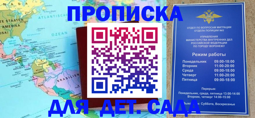 регистрация для школы в Курске