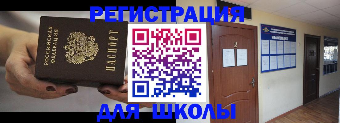 прописка штамп в Курске